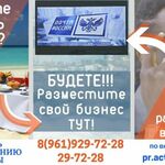 фото Видео реклама на мониторах в Почта России