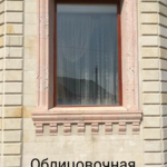 фото Облицовочная плитка (Казахстанский ракушечник)